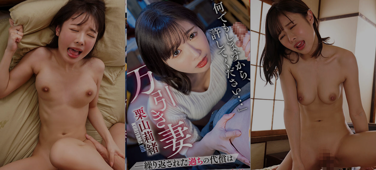 JUQ-352 行窃的人妻惨遭肉身赎罪