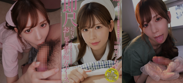IPX-782 随叫随到的痴女护士帮你口交