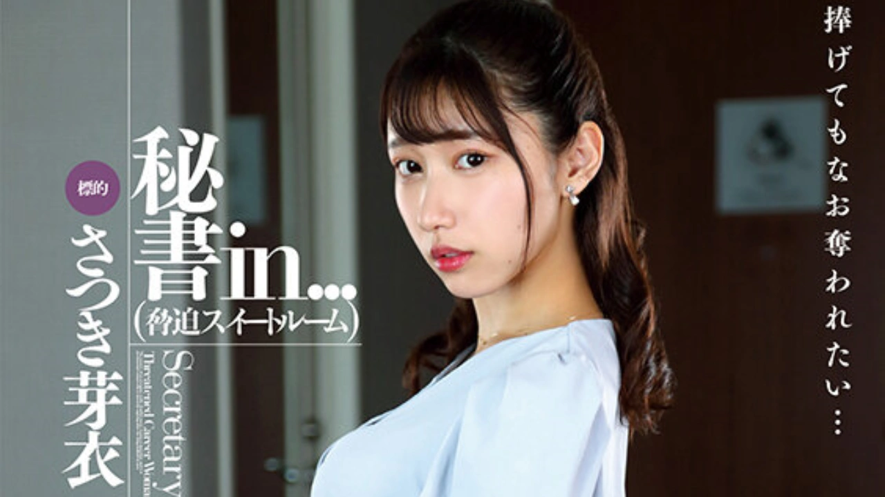 VDD-179 性感秘书的胁迫包间