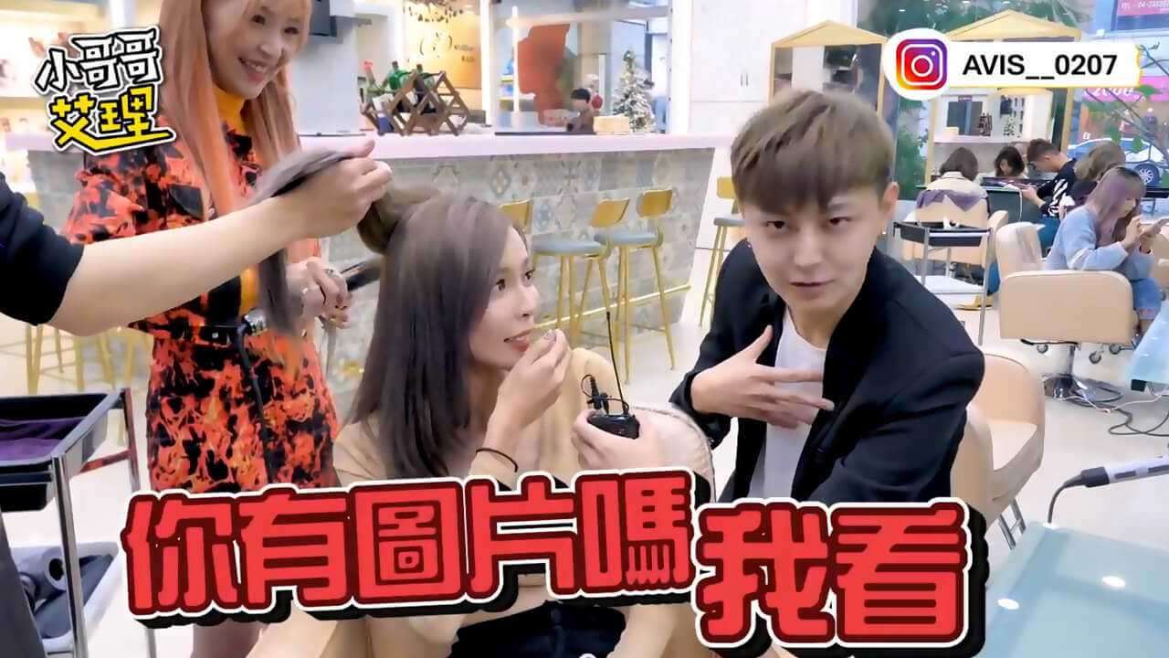 小艾-「网美」都爱去！ ！票选台中女神旗舰殿最正设计师（下）