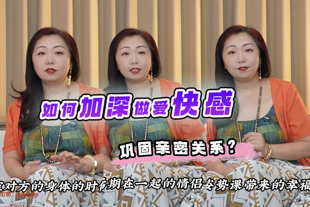 性爱姿势教学 运动开篇 什么姿势可以加深做爱快感巩固亲密关系