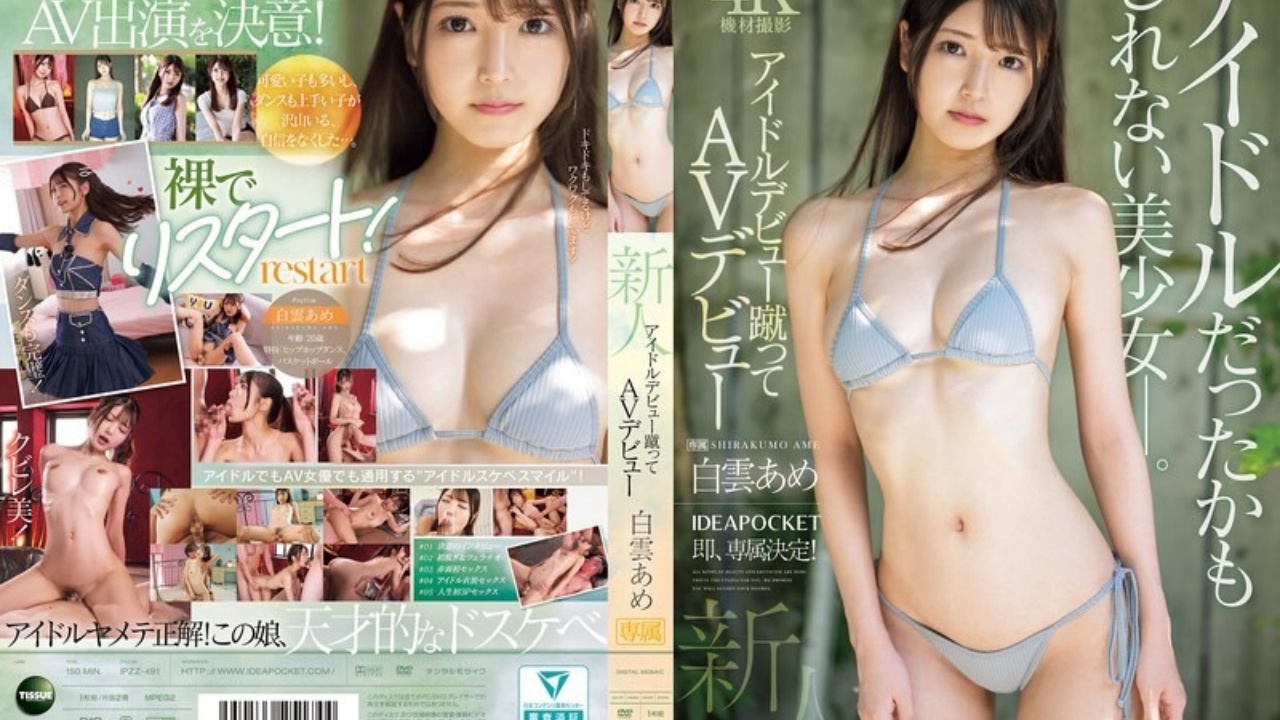 【中文字幕】IPZZ-491 一位可爱的色情女孩