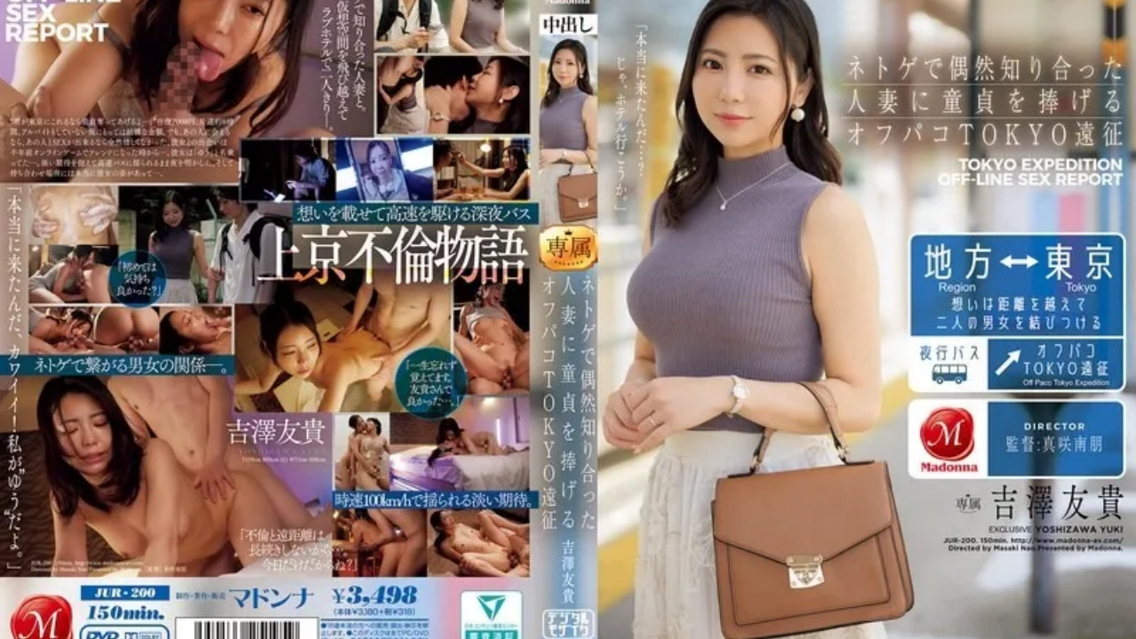 【中文字幕】JUR-200 已婚妇女夺取了男子第一次