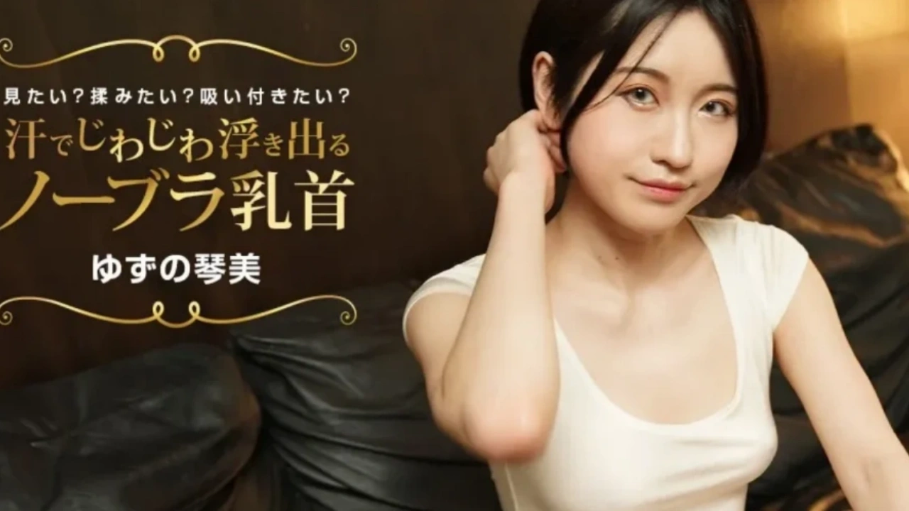 【无码av】PONDO-022424_001 可爱短发小妹的连续几次性爱