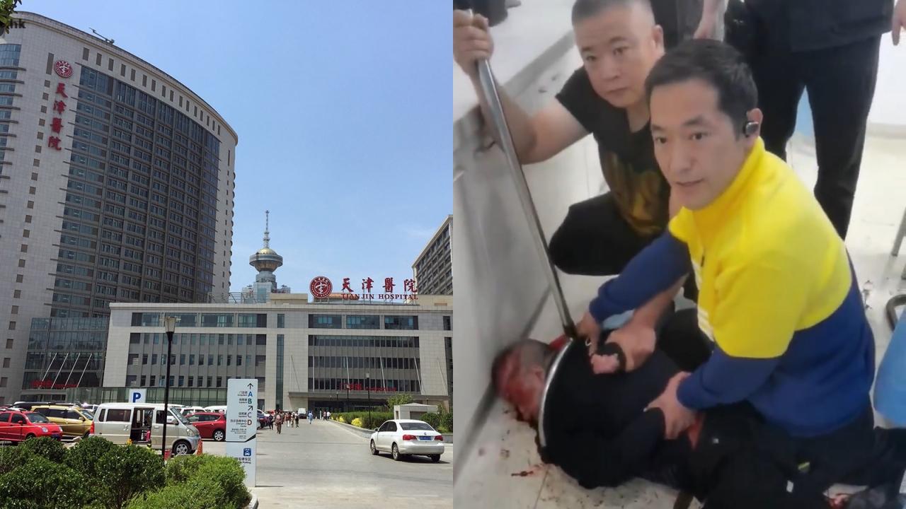 突发！天津医院发生病患砍杀医生事件 保安全吓跑了还是看病群众制服施暴者